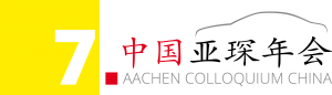 [Logo: Aachener Kolloquium China]